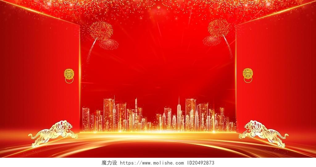 红色喜庆金色虎年开门红开工大吉新年春节展板背景